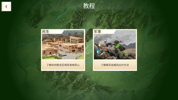 反叛公司最新版2024截图2