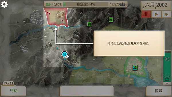 反叛公司最新版2024截图3