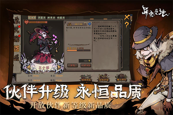 异化之地taptap版截图0