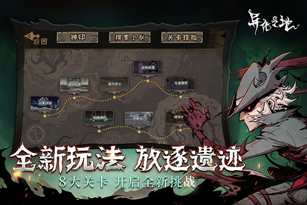 异化之地taptap版截图3