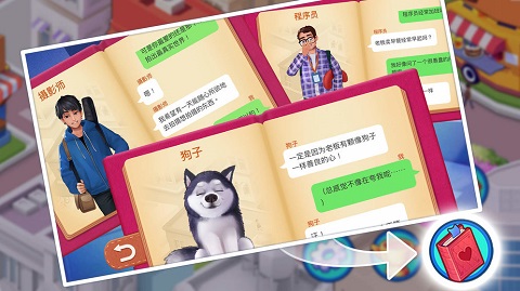 楼下的早餐店安卓版最新版截图1