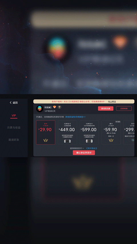 eggns模拟器官方正版截图2