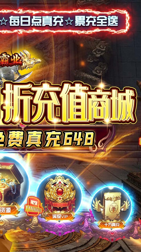 战神霸业h5手游截图1