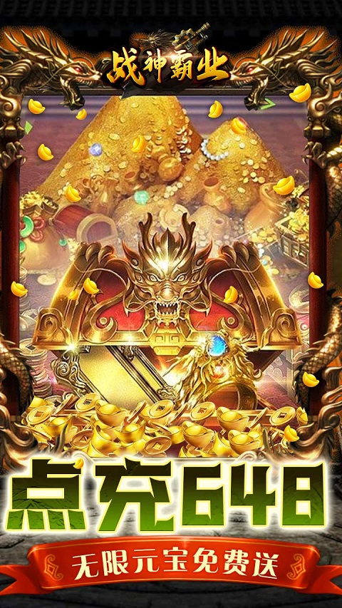 战神霸业h5手游截图2