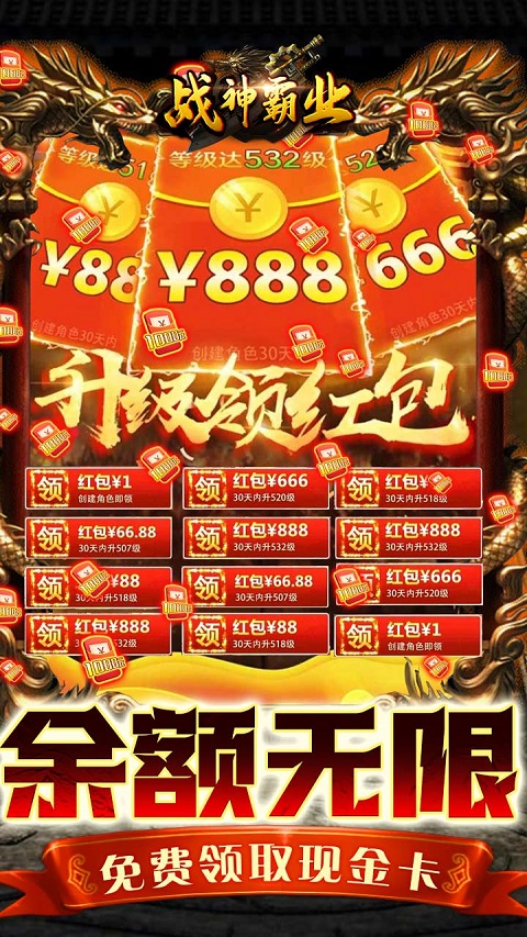 战神霸业h5手游截图3