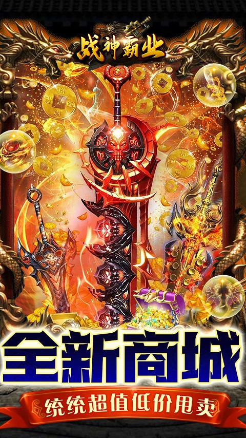 战神霸业h5手游截图4