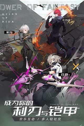 幻塔腾讯版截图0