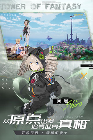 幻塔腾讯版截图3