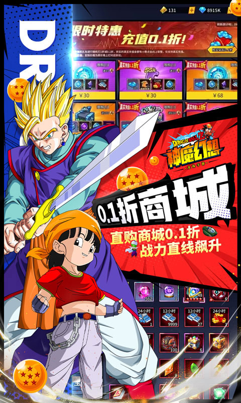 神魔幻想0.1折七龙珠版截图2