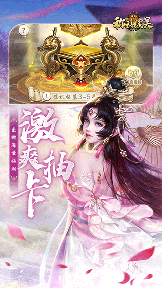 称王魏蜀吴vivo版截图0