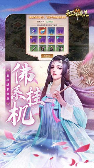 称王魏蜀吴vivo版截图4