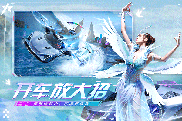 王牌竞速测试服截图2