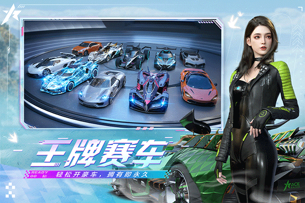 王牌竞速测试服截图3