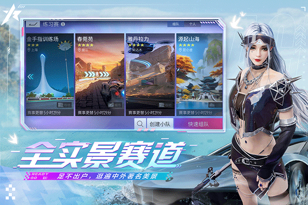 王牌竞速测试服截图4