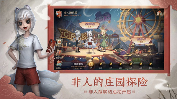 第五人格哔哩哔哩渠道服截图1