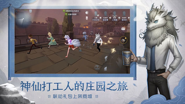 第五人格哔哩哔哩渠道服截图3