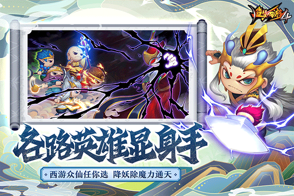 造梦西游4小白龙手机版截图0