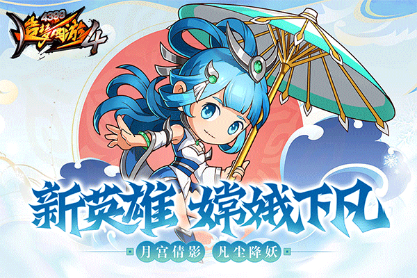 造梦西游4小白龙手机版截图2