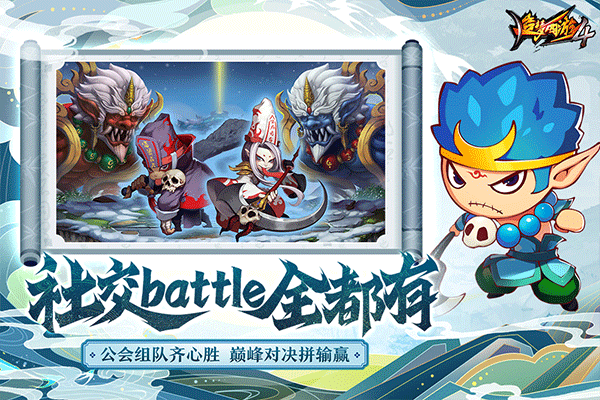 造梦西游4小白龙手机版截图3