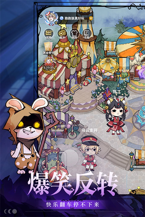 狼人杀官方版截图2