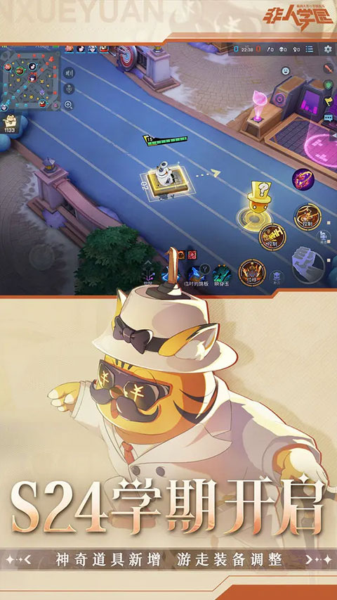非人学园云端版截图2