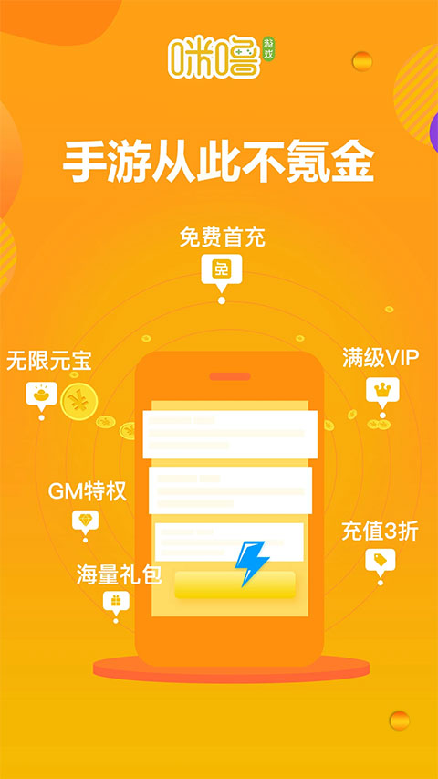 麦游盒子app截图0