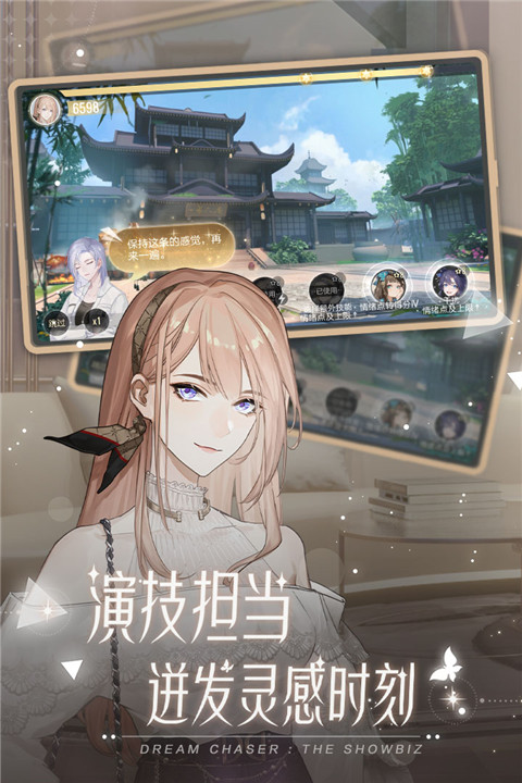 绝对演绎小米渠道服截图3