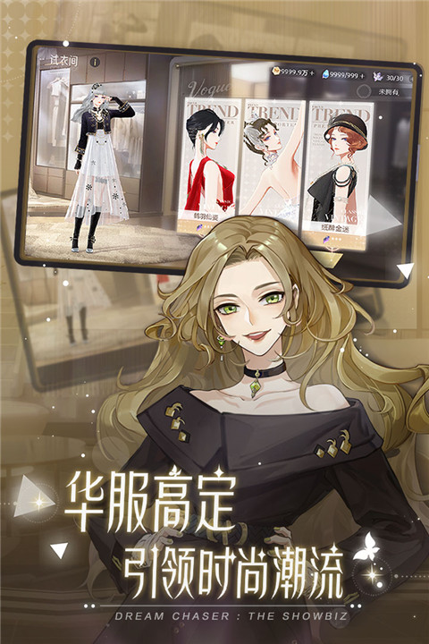 绝对演绎小米渠道服截图4