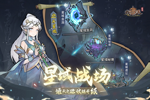 我的门派微信版截图3