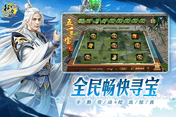 原始征途移动版截图1