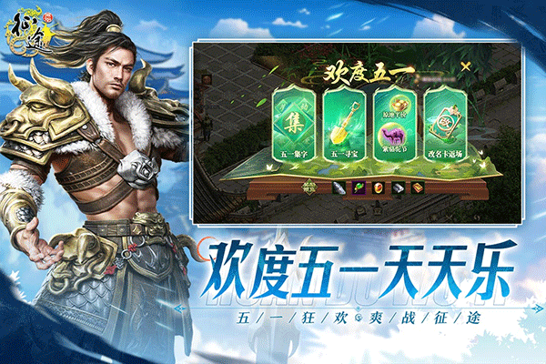 原始征途移动版截图2