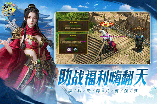 原始征途移动版截图3