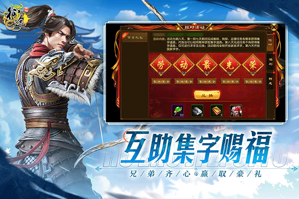 原始征途移动版截图4