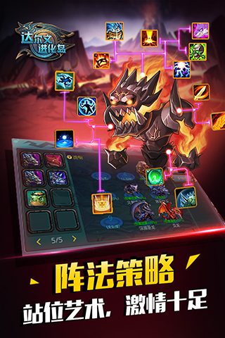 达尔文进化岛vivo版截图0