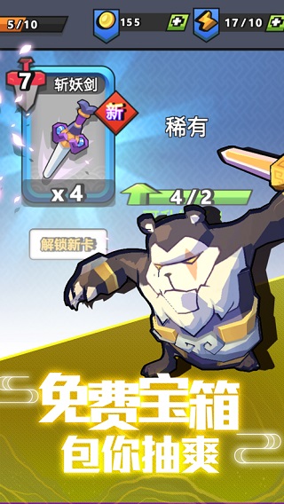 大寶劍游戲界面展示2