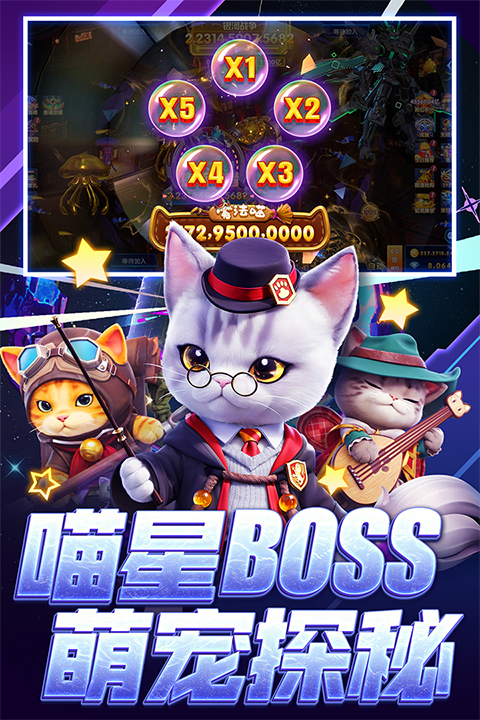 指尖捕魚九游版界面展示2