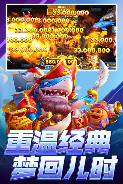 指尖捕魚九游版界面展示2