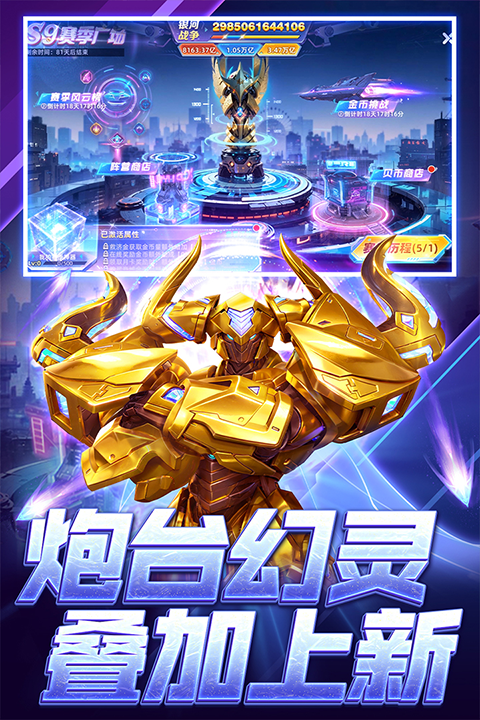 指尖捕魚九游版界面展示2