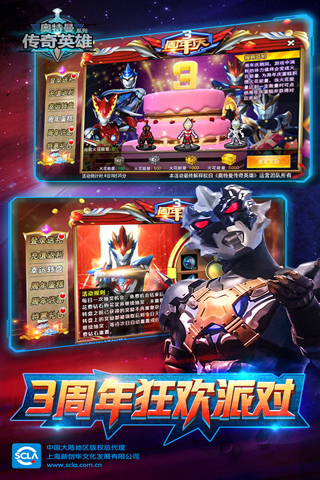奧特曼傳奇英雄破解版2025界面展示2