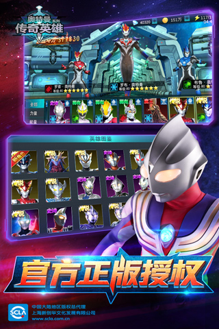 奧特曼傳奇英雄破解版2025界面展示2