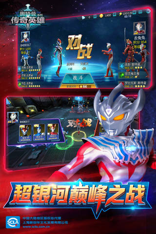奧特曼傳奇英雄破解版2025界面展示2