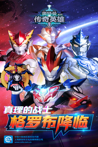 奧特曼傳奇英雄破解版2025界面展示2