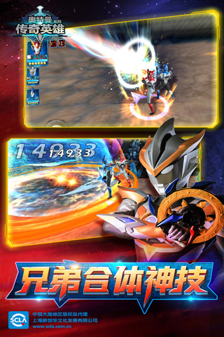 奧特曼傳奇英雄破解版2025界面展示2