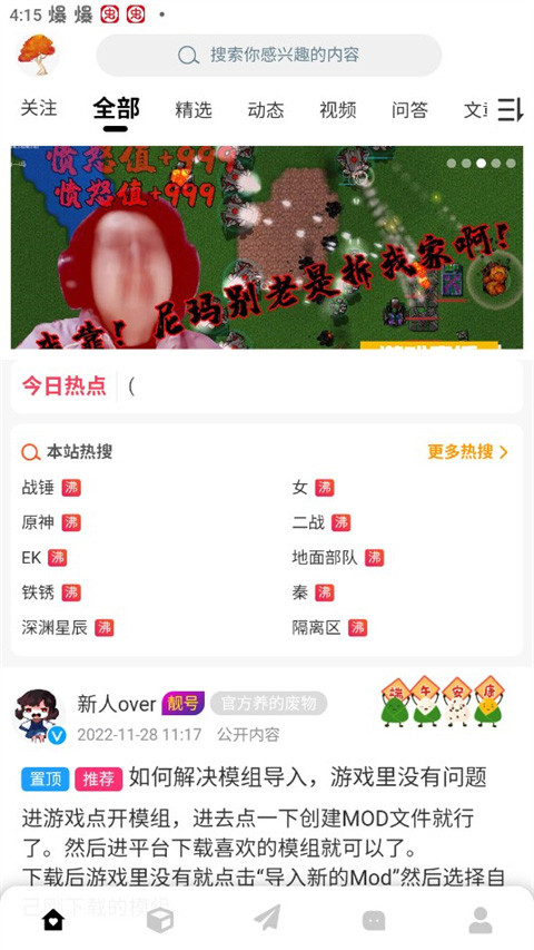 末憶鐵銹盒子官方版界面展示2