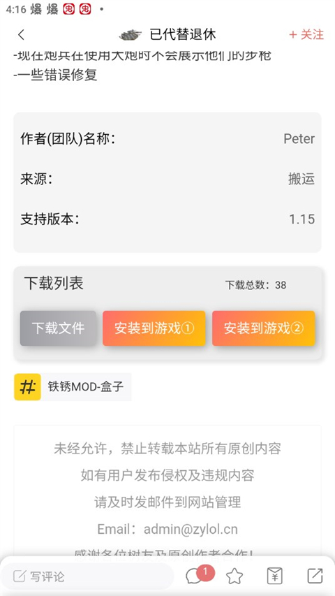 末憶鐵銹盒子官方版界面展示2