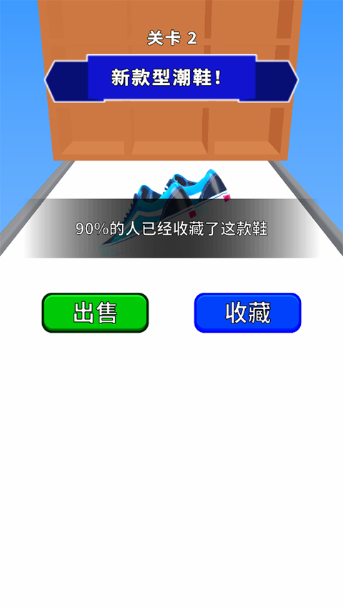我的滑板鞋游戲界面展示2
