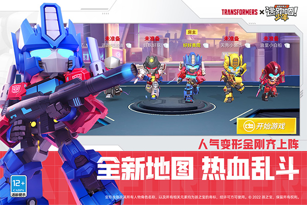 逃跑吧少年qq版本界面展示2