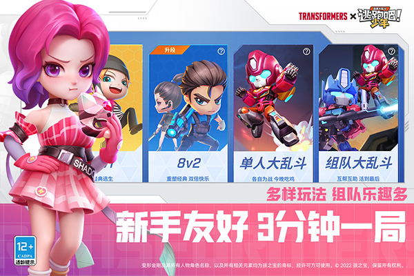 逃跑吧少年qq版本界面展示2