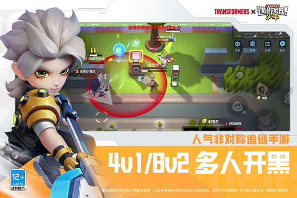 逃跑吧少年qq版本界面展示2