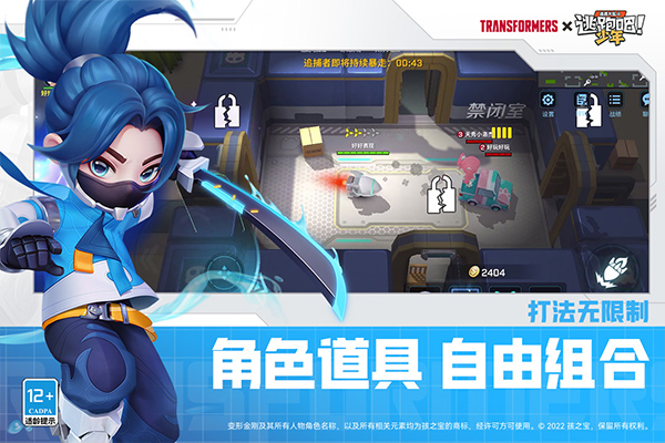 逃跑吧少年qq版本界面展示2